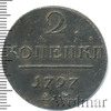 2 копейки RRR, Ильин - 15 рублей., Аукцион: Wolmar VIP за 199 226 RUB