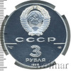 3 рубля. Сребреник Владимира, Аукцион: Wolmar VIP за 15 375 RUB