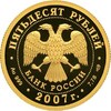 50 рублей. Андрей Рублев, Аукцион: Wolmar VIP за 52 188 RUB