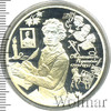 3 рубля. 200-летие со дня рождения А.С. Пушкина, Аукцион: Wolmar VIP за 5 332 RUB