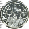 3 рубля. 850-летие основания Москвы. Древние зодчие, Аукцион: Wolmar VIP за 5 353 RUB