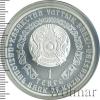 1 тенге. Казахстан, Аукцион: Wolmar VIP за 1 531 RUB