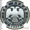 3 рубля. XIX зимние Олимпийские игры 2002 г., Солт-Лейк-Сити, США, Аукцион: Wolmar VIP за 4 992 RUB