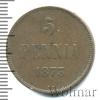 5 пенни. Финляндия, Аукцион: Wolmar VIP за 1 435 RUB