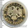 50 рублей. С.В. Рахманинов, Аукцион: Wolmar VIP за 87 125 RUB