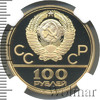 100 рублей. Спорт и мир. Эмблема олимпиады. Игры XXII Олимпиады, Аукцион: Wolmar VIP за 107 877 RUB