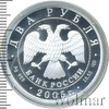 2 рубля. Лев, Аукцион: Wolmar VIP за 4 018 RUB