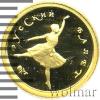 10 рублей. Русский балет, Аукцион: Wolmar VIP за 10 249 RUB