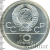 10 рублей. Танец орла и хуреш. Игры XXII Олимпиады, Аукцион: Wolmar VIP за 6 663 RUB