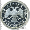 25 рублей. Полярный медведь, Аукцион: Wolmar VIP за 20 485 RUB
