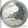 3 рубля. 155-летие Банка России, Аукцион: Wolmar VIP за 4 613 RUB