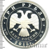 3 рубля. 155-летие Банка России, Аукцион: Wolmar VIP за 6 221 RUB