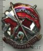 Знак Активист ОСОАВИАХИМ СССР, Аукцион: Wolmar VIP за 10 250 RUB