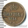 Полушка, Аукцион: Wolmar VIP за 4 783 RUB