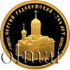 50 рублей. 700-летие со дня рождения преподобного Сергия Радонежского, Аукцион: Wolmar VIP за 53 846 RUB
