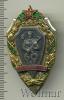 Знак 60 лет Погранвойск КГБ. СССР, Аукцион: Wolmar VIP за 1 774 RUB