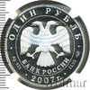 1 рубль. Степной лунь, Аукцион: Wolmar VIP за 18 332 RUB