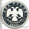 2 рубля. Скорпион, Аукцион: Wolmar VIP за 2 664 RUB
