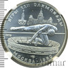 5 рублей. Прыжки в высоту. Игры XXII Олимпиады, Аукцион: Wolmar VIP за 5 790 RUB