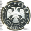 3 рубля. 65-я годовщина Победы в Великой Отечественной войне 1941-1945 гг., Аукцион: Wolmar VIP за 8 079 RUB