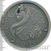 20 рублей. Беларусь. Снежная королева, Аукцион: Wolmar VIP за 2 122 RUB