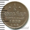 1/4 копейки, Аукцион: Wolmar VIP за 3 895 RUB
