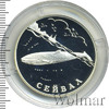 1 рубль. Сейвал (кит), Аукцион: Wolmar VIP за 1 856 RUB