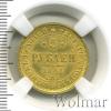 5 рублей, Аукцион: Wolmar VIP за 444 443 RUB