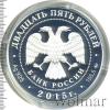 25 рублей. Петровский путевой дворец, г. Москва, Аукцион: Wolmar VIP за 9 023 RUB