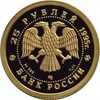 25 рублей. Спящая красавица, Аукцион: Wolmar VIP за 31 775 RUB