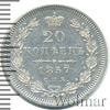 20 копеек, Аукцион: Wolmar VIP за 18 735 RUB