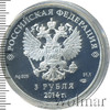 3 рубля. Бобслей, Аукцион: Wolmar VIP за 3 872 RUB