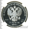 3 рубля. Бобслей, Аукцион: Wolmar VIP за 15 077 RUB