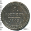 5 копеек, Аукцион: Wolmar VIP за 5 092 RUB