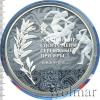 50 рублей. Российские спортсмены - бронзовые призеры. Лондо 2012., Аукцион: Wolmar VIP за 38 886 RUB