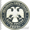 25 рублей. А.В. Суворов, Аукцион: Wolmar VIP за 40 999 RUB