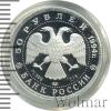 50 рублей. Русский балет, Аукцион: Wolmar VIP за 33 824 RUB