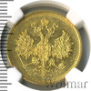 5 рублей, Аукцион: Wolmar VIP за 300 577 RUB