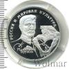 150 рублей. М.А. Врубель, Аукцион: Wolmar VIP за 80 767 RUB