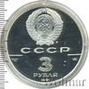 3 рубля. Форт Росс, Аукцион: Wolmar VIP за 13 463 RUB