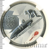 3 рубля. Бобслей, Аукцион: Wolmar VIP за 15 375 RUB
