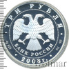 3 рубля. Кубок мира по спортивной ходьбе (г. Чебоксары), Аукцион: Wolmar VIP за 3 986 RUB