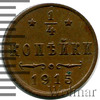 1/4 копейки, Аукцион: Wolmar VIP за 33 517 RUB