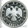 3 рубля. Столетие создания Российского Олимпийского комитета, Аукцион: Wolmar VIP за 55 000 RUB