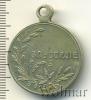 Медаль За усердие. Николай II. Имперская Россия, Аукцион: Wolmar VIP за 7 780 RUB