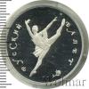 150 рублей. Русский балет, Аукцион: Wolmar VIP за 54 324 RUB