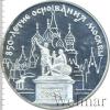 100 рублей. 850-летие основания Москвы, Аукцион: Wolmar VIP за 61 500 RUB