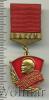 Знак ЦК ВЛКСМ. 50 лет с именем Ленина, Аукцион: Wolmar VIP за 583 RUB
