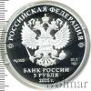 3 рубля. 100-летие образования Республики Коми, Аукцион: Wolmar VIP за 5 125 RUB