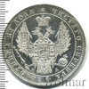 1 рубль Петров - 1,5 рубля., Аукцион: Wolmar VIP за 154 533 RUB
